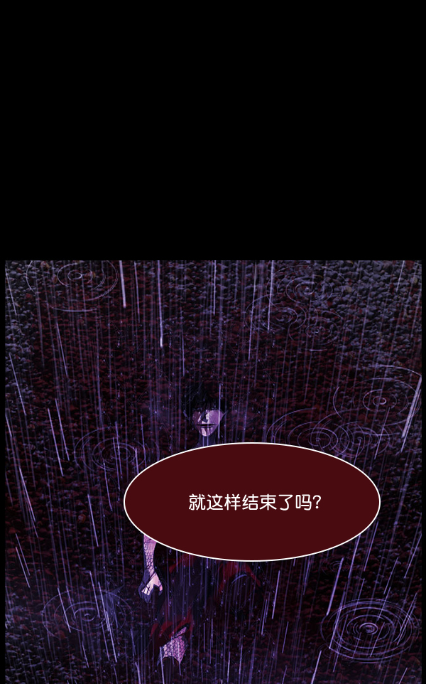 🍜原住民逗比漫画 [第229话] 夺回故人（8）完 第8页