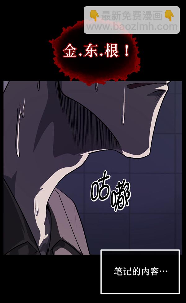 🍜原住民逗比漫画 [第231话] 20层实验（2） 第11页