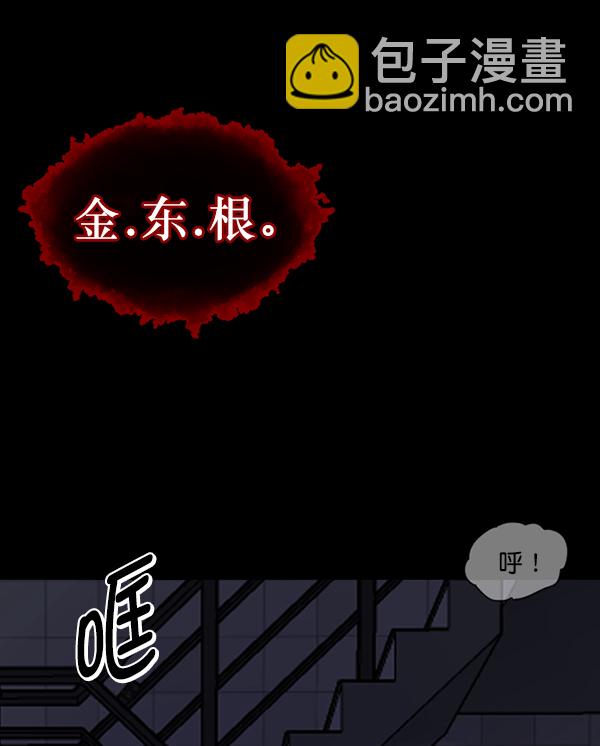 🍜原住民逗比漫画 [第231话] 20层实验（2） 第15页