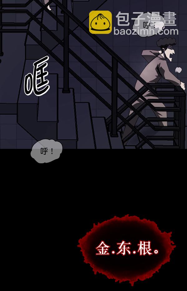 🍜原住民逗比漫画 [第231话] 20层实验（2） 第17页