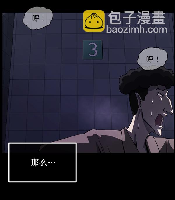🍜原住民逗比漫画 [第231话] 20层实验（2） 第19页