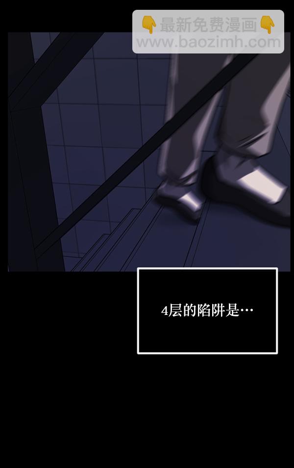 🍜原住民逗比漫画 [第231话] 20层实验（2） 第21页