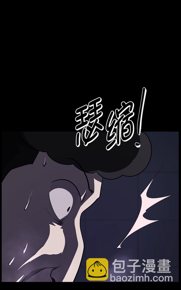 🍜原住民逗比漫画 [第231话] 20层实验（2） 第22页