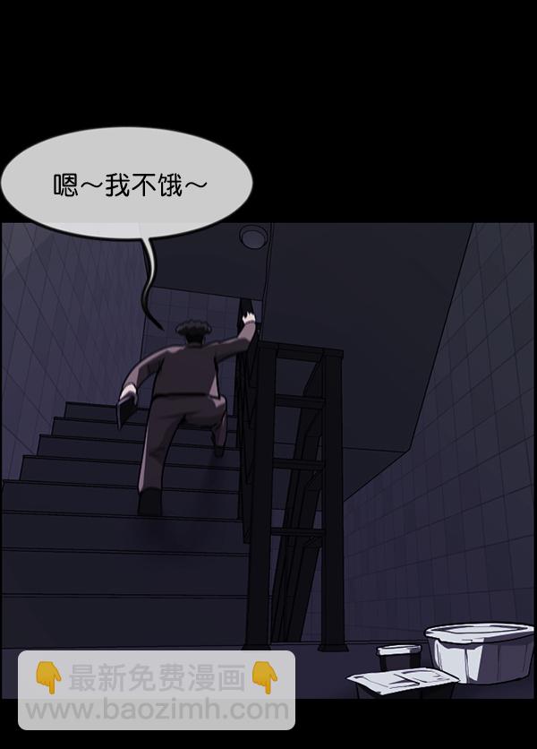 🍜原住民逗比漫画 [第231话] 20层实验（2） 第26页