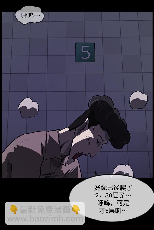 🍜原住民逗比漫画 [第231话] 20层实验（2） 第28页