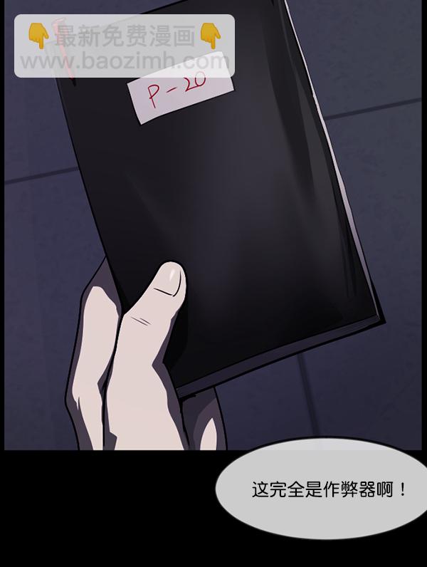 🍜原住民逗比漫画 [第231话] 20层实验（2） 第30页