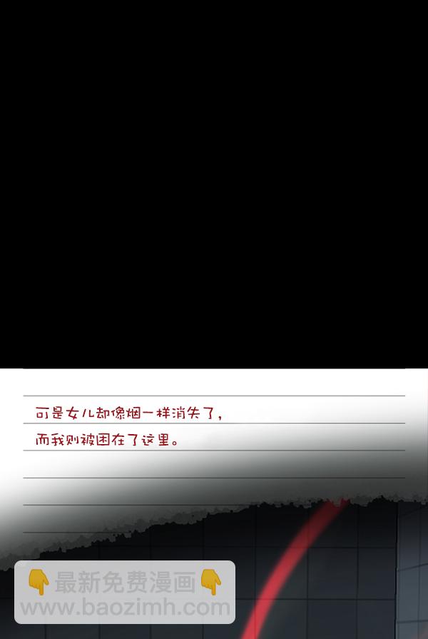 🍜原住民逗比漫画 [第231话] 20层实验（2） 第44页
