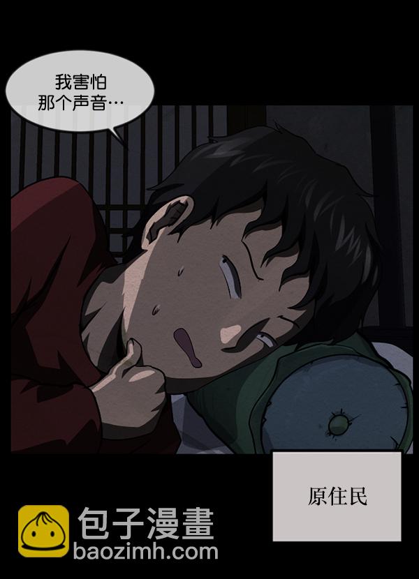 🍜原住民逗比漫画 [第233话] 黑鼠 第15页