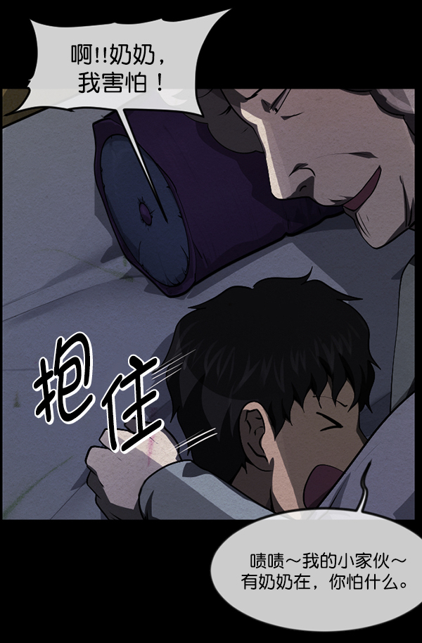 🍜原住民逗比漫画 [第233话] 黑鼠 第37页