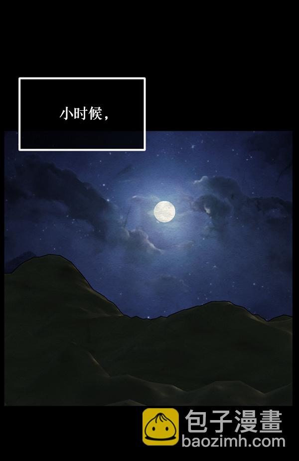 🍜原住民逗比漫画 [第233话] 黑鼠 第4页