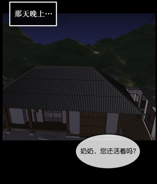 🍜原住民逗比漫画 [第233话] 黑鼠 第43页