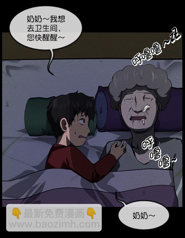 🍜原住民逗比漫画 [第233话] 黑鼠 第45页