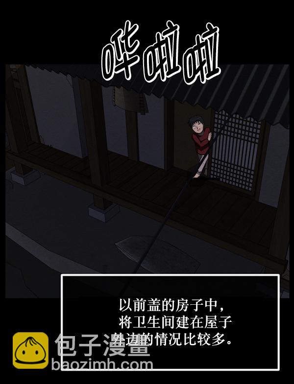 🍜原住民逗比漫画 [第233话] 黑鼠 第49页