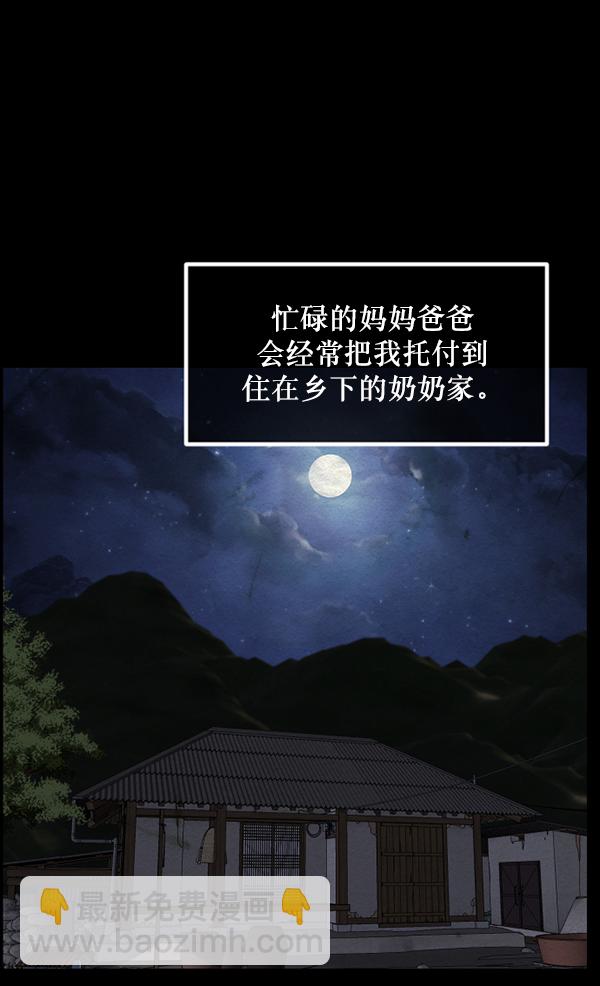🍜原住民逗比漫画 [第233话] 黑鼠 第5页