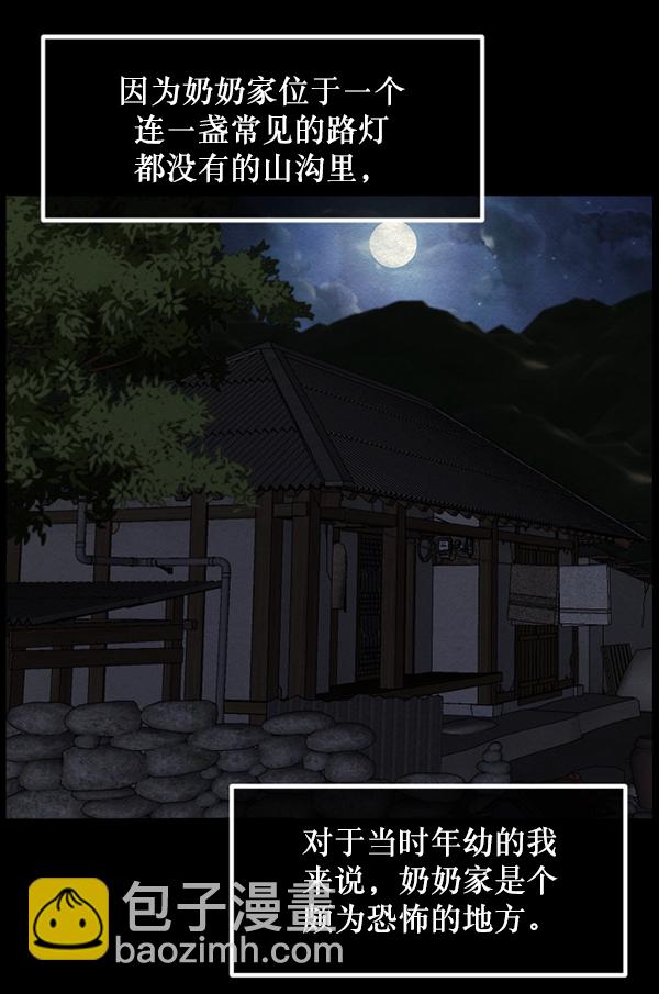 🍜原住民逗比漫画 [第233话] 黑鼠 第7页