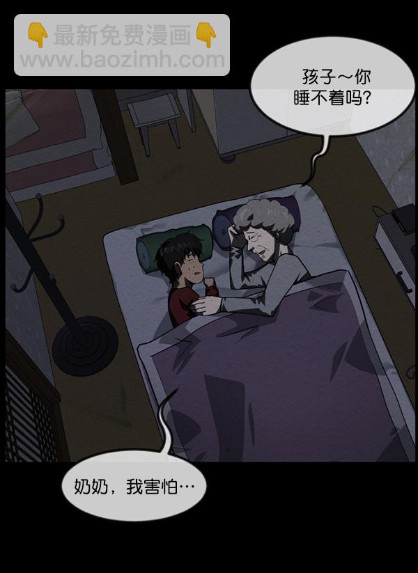 🍜原住民逗比漫画 [第233话] 黑鼠 第9页
