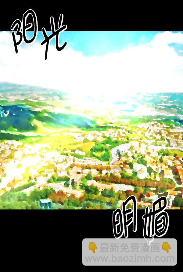🍜原住民逗比漫画 [第235话] 无缘之交，无缘之地（1） 第19页