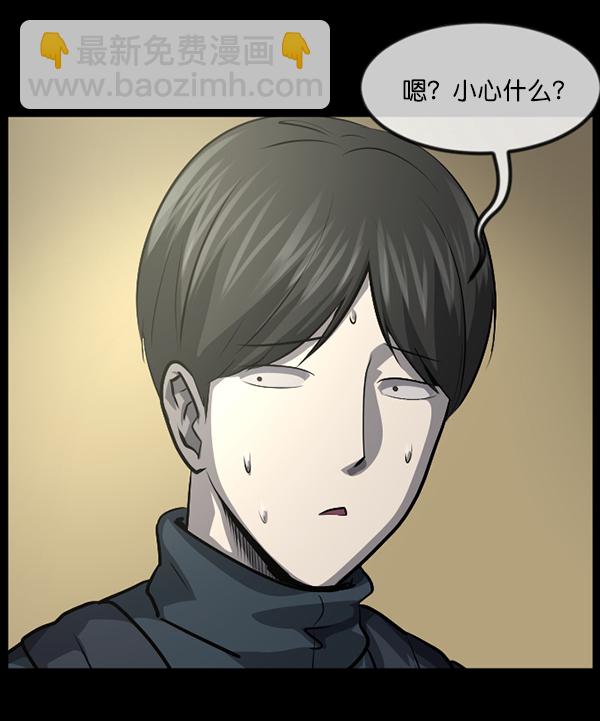 🍜原住民逗比漫画 [第235话] 无缘之交，无缘之地（1） 第35页
