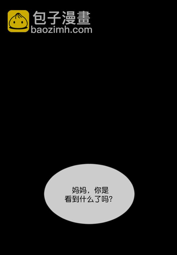 🍜原住民逗比漫画 [第235话] 无缘之交，无缘之地（1） 第36页