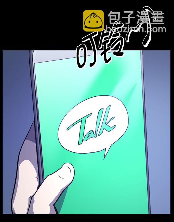 🍜原住民逗比漫画 [第235话] 无缘之交，无缘之地（1） 第4页