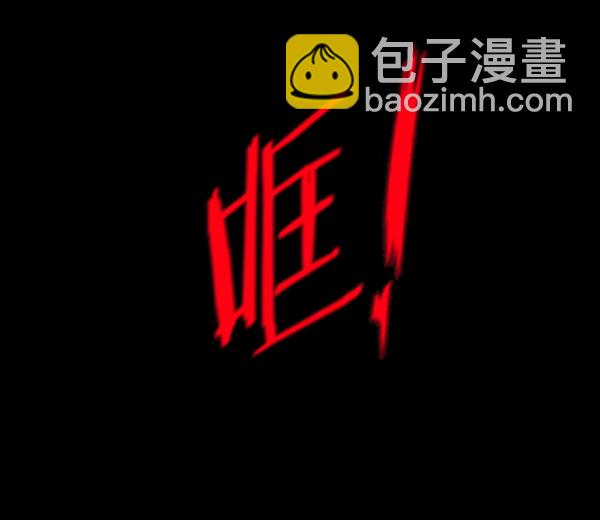 🍜原住民逗比漫画 [第237话] 无缘之交，无缘之地（3） 第10页