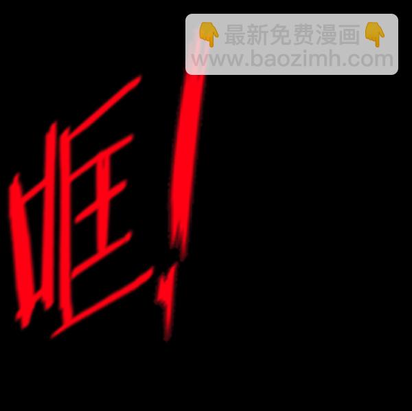🍜原住民逗比漫画 [第237话] 无缘之交，无缘之地（3） 第11页
