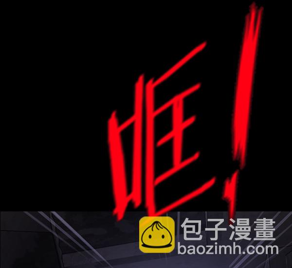 🍜原住民逗比漫画 [第237话] 无缘之交，无缘之地（3） 第12页