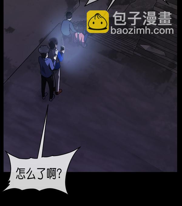 🍜原住民逗比漫画 [第237话] 无缘之交，无缘之地（3） 第15页