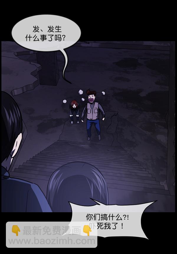🍜原住民逗比漫画 [第237话] 无缘之交，无缘之地（3） 第19页