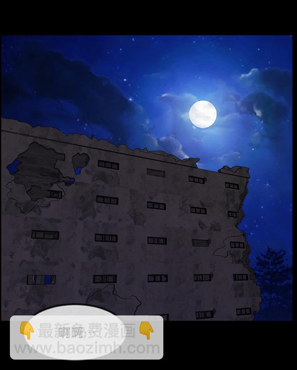 🍜原住民逗比漫画 [第237话] 无缘之交，无缘之地（3） 第28页