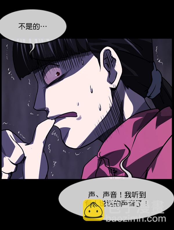 🍜原住民逗比漫画 [第237话] 无缘之交，无缘之地（3） 第32页