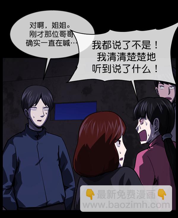 🍜原住民逗比漫画 [第237话] 无缘之交，无缘之地（3） 第36页