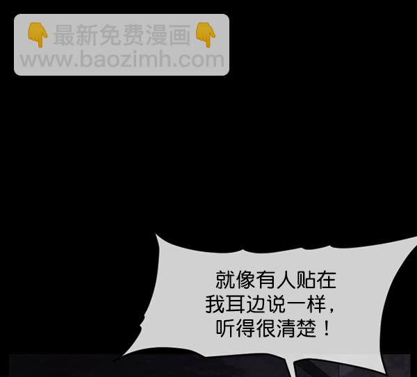 🍜原住民逗比漫画 [第237话] 无缘之交，无缘之地（3） 第37页