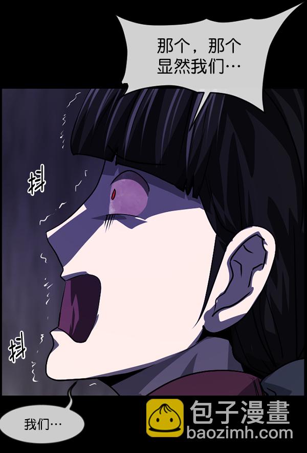 🍜原住民逗比漫画 [第237话] 无缘之交，无缘之地（3） 第40页