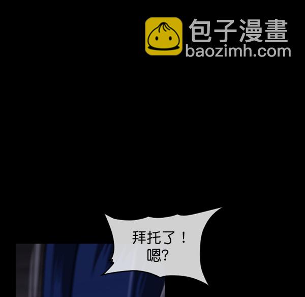 🍜原住民逗比漫画 [第237话] 无缘之交，无缘之地（3） 第45页