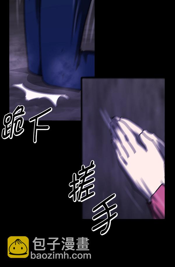 🍜原住民逗比漫画 [第237话] 无缘之交，无缘之地（3） 第46页