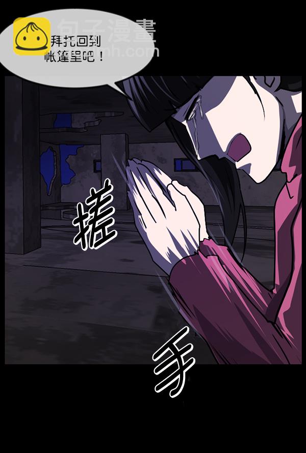 🍜原住民逗比漫画 [第237话] 无缘之交，无缘之地（3） 第48页