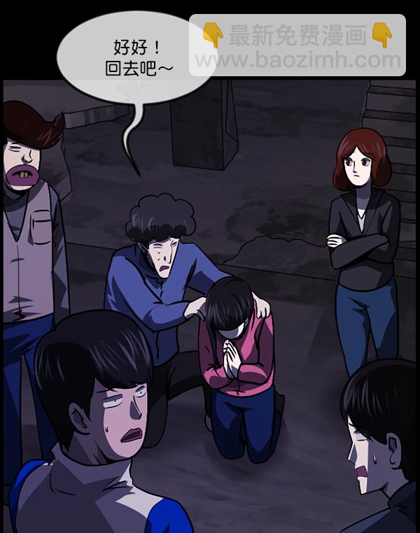 🍜原住民逗比漫画 [第237话] 无缘之交，无缘之地（3） 第50页