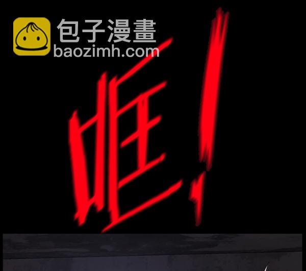 🍜原住民逗比漫画 [第237话] 无缘之交，无缘之地（3） 第6页