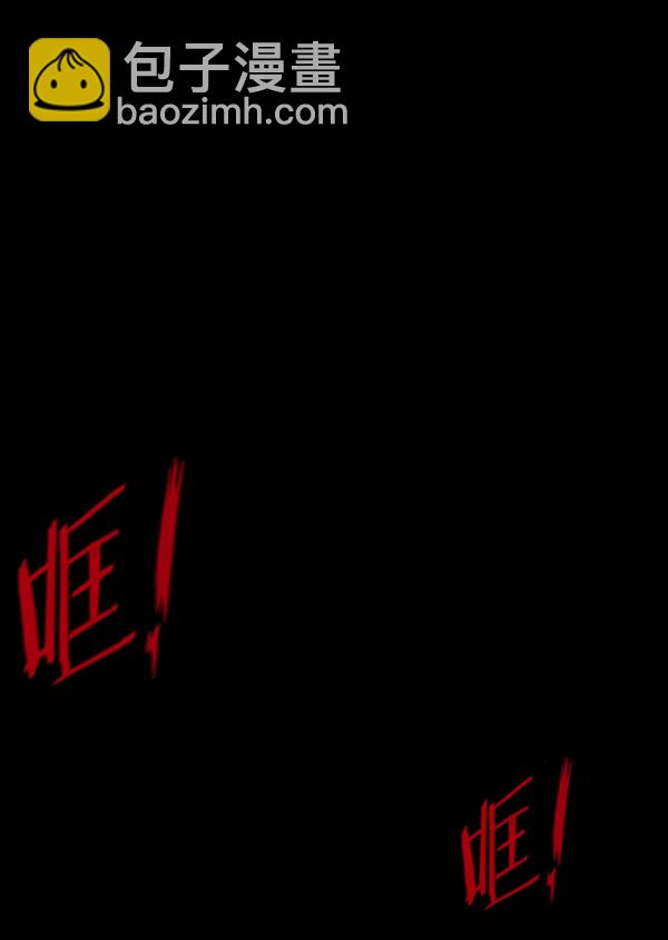 🍜原住民逗比漫画 [第237话] 无缘之交，无缘之地（3） 第8页