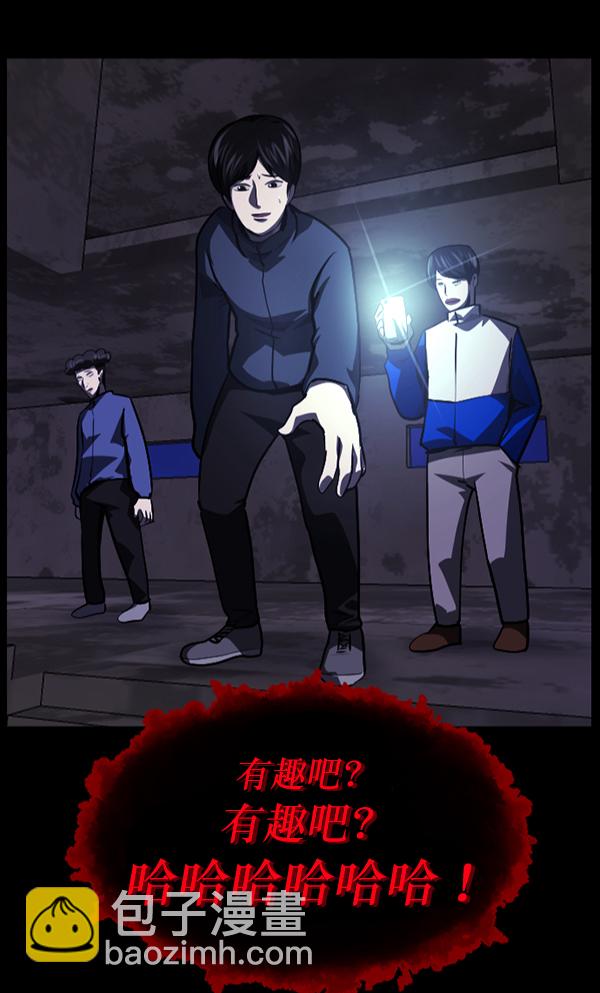 🍜原住民逗比漫画 [第239话] 无缘之交，无缘之地（5） 第10页