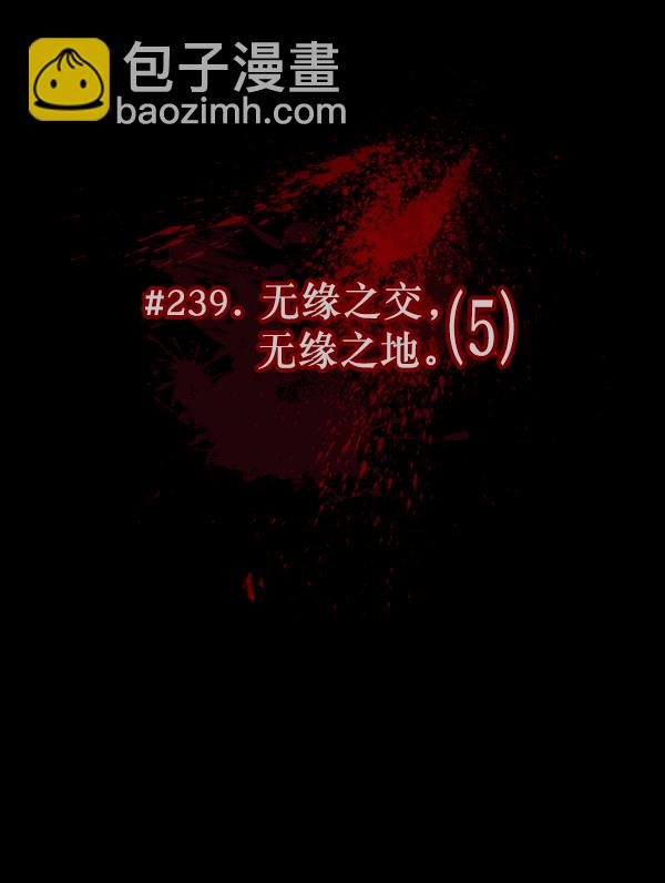 🍜原住民逗比漫画 [第239话] 无缘之交，无缘之地（5） 第12页