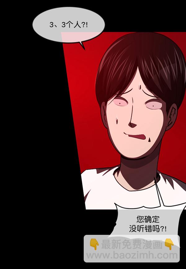 🍜原住民逗比漫画 [第239话] 无缘之交，无缘之地（5） 第14页
