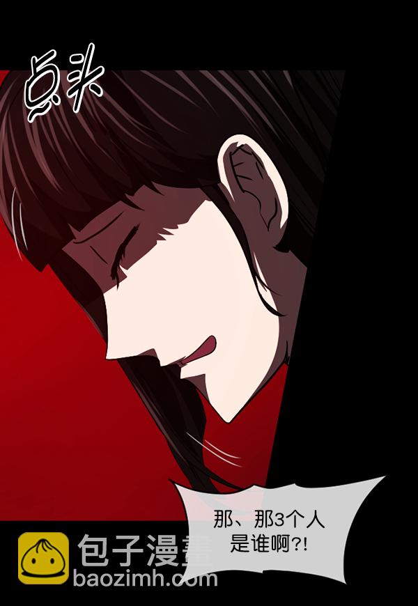 🍜原住民逗比漫画 [第239话] 无缘之交，无缘之地（5） 第15页