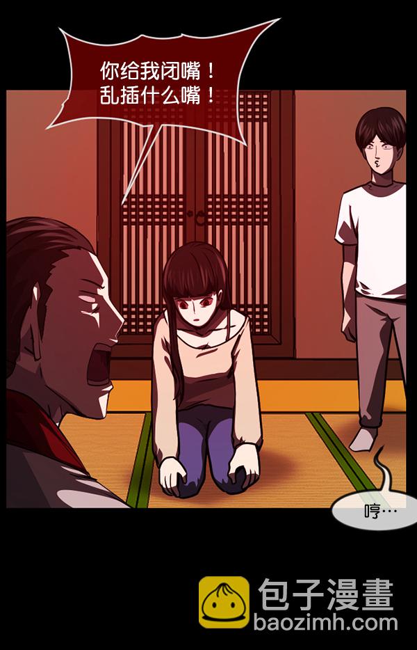 🍜原住民逗比漫画 [第239话] 无缘之交，无缘之地（5） 第17页
