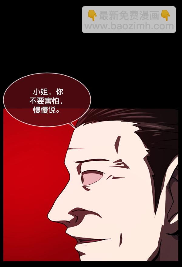🍜原住民逗比漫画 [第239话] 无缘之交，无缘之地（5） 第18页