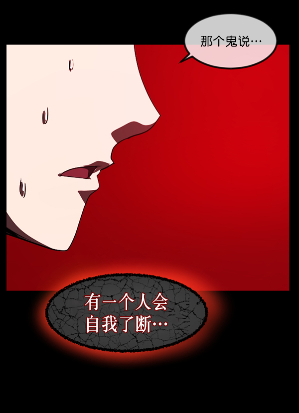 🍜原住民逗比漫画 [第239话] 无缘之交，无缘之地（5） 第20页