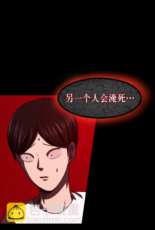 🍜原住民逗比漫画 [第239话] 无缘之交，无缘之地（5） 第21页