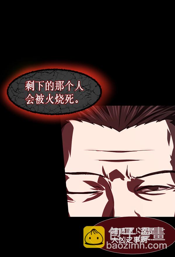 🍜原住民逗比漫画 [第239话] 无缘之交，无缘之地（5） 第22页