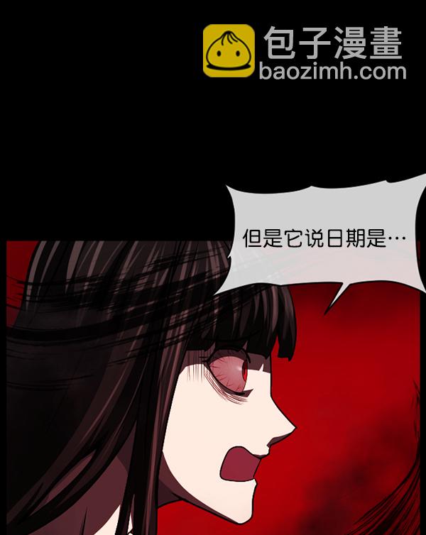 🍜原住民逗比漫画 [第239话] 无缘之交，无缘之地（5） 第26页